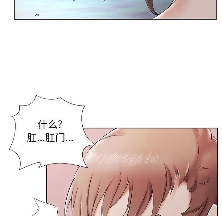 假戏真做第33话