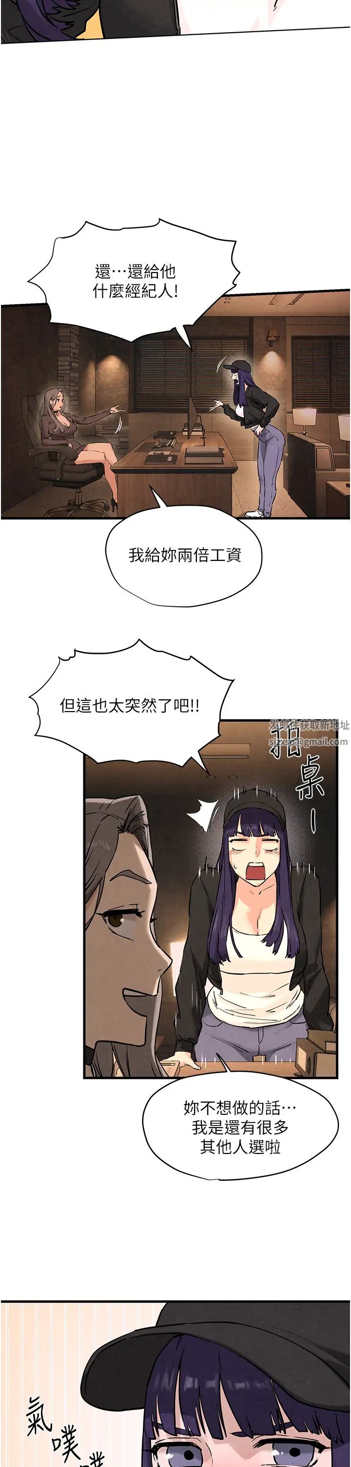 慾海交锋第6话-寻找性奴的危险顾客