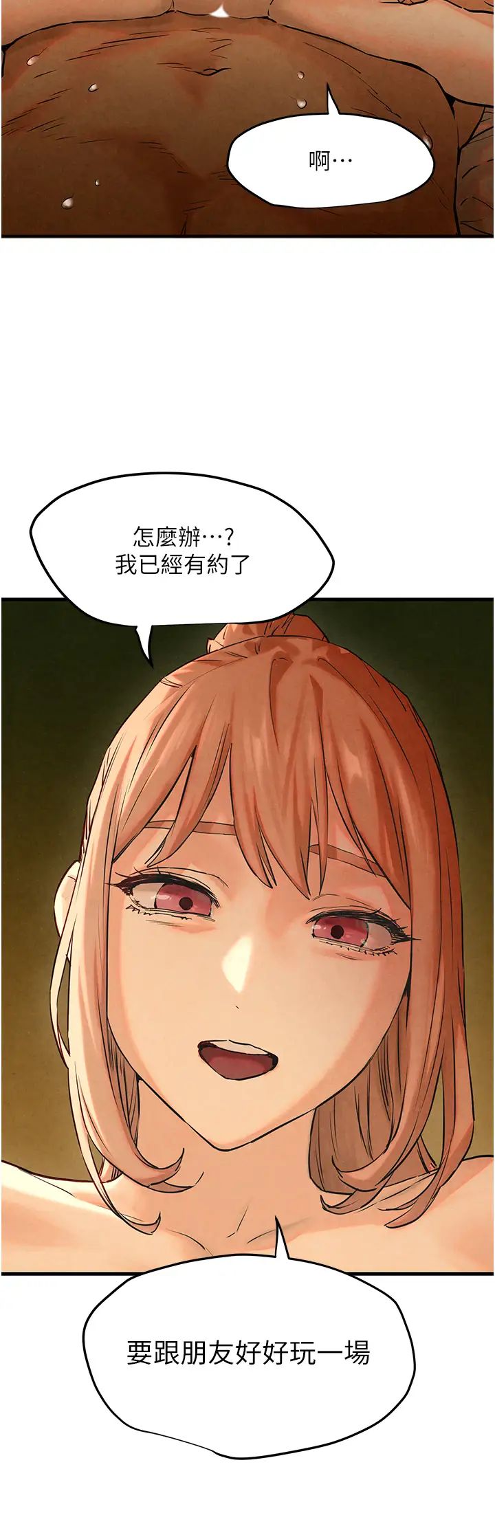 慾海交锋第6话-寻找性奴的危险顾客