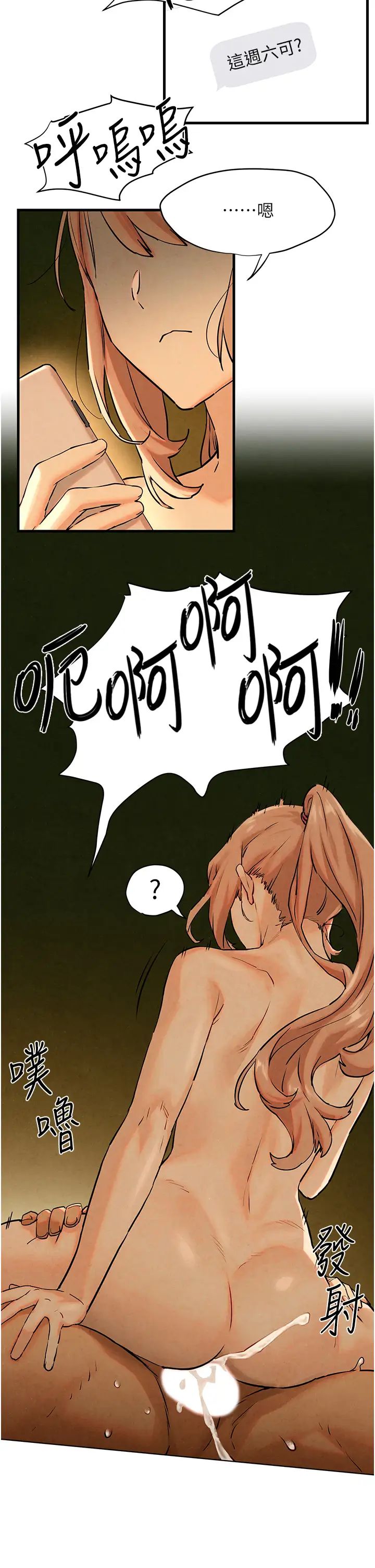 慾海交锋第7话-沉迷肉体游戏