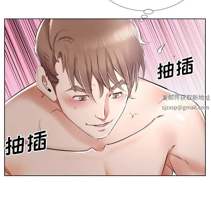 假戏真做第33话