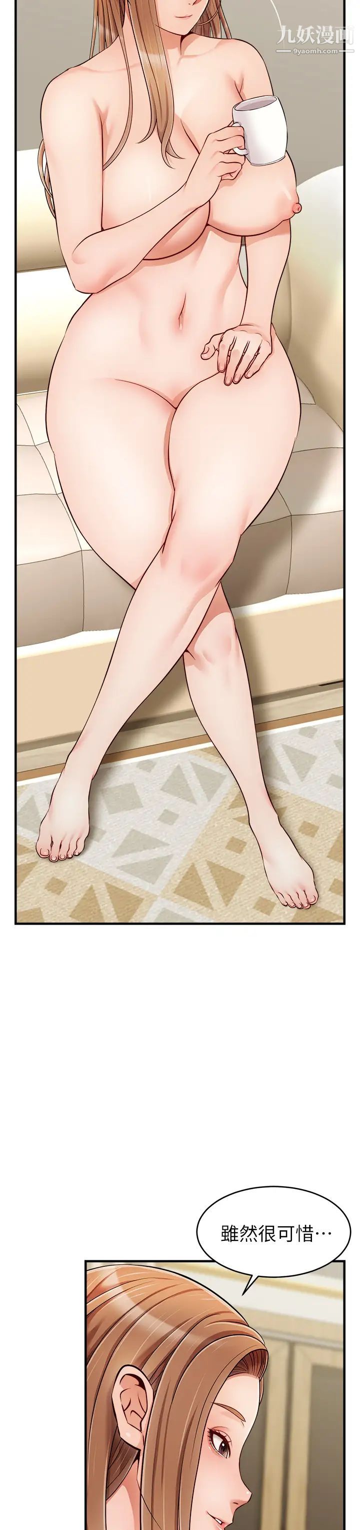 爸爸，請進!第22話-你今天特別勇猛喔?