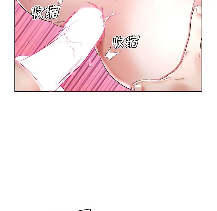 假戏真做第33话