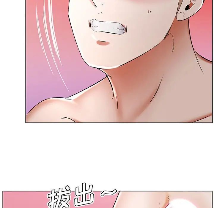 假戏真做第33话