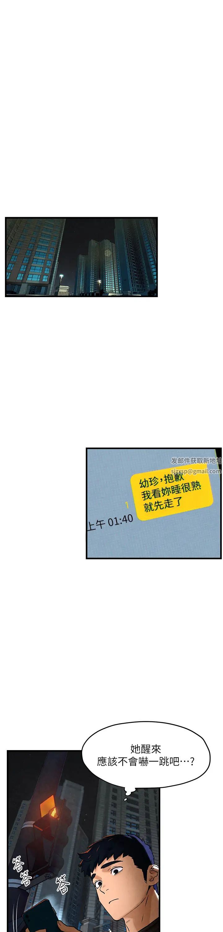 慾海交锋第7话-沉迷肉体游戏