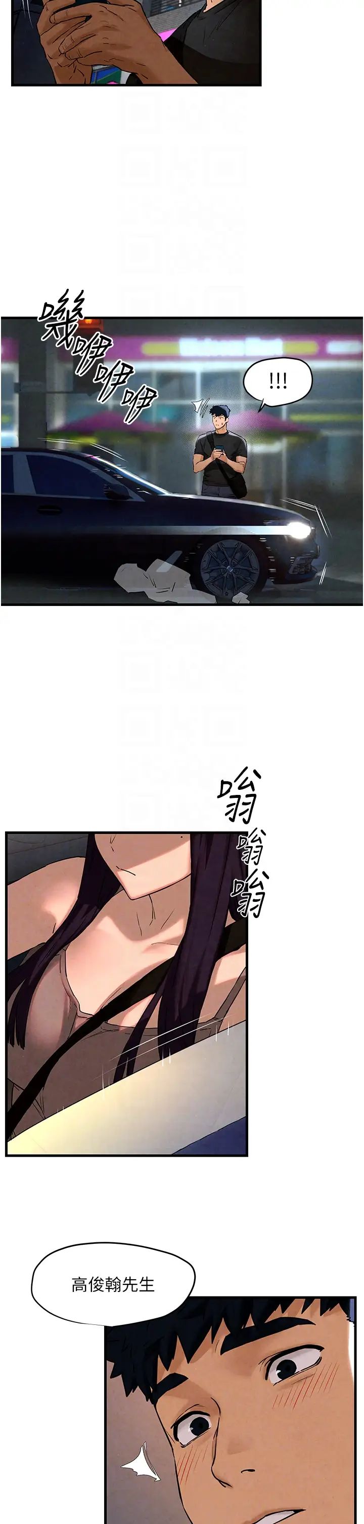 慾海交锋第7话-沉迷肉体游戏