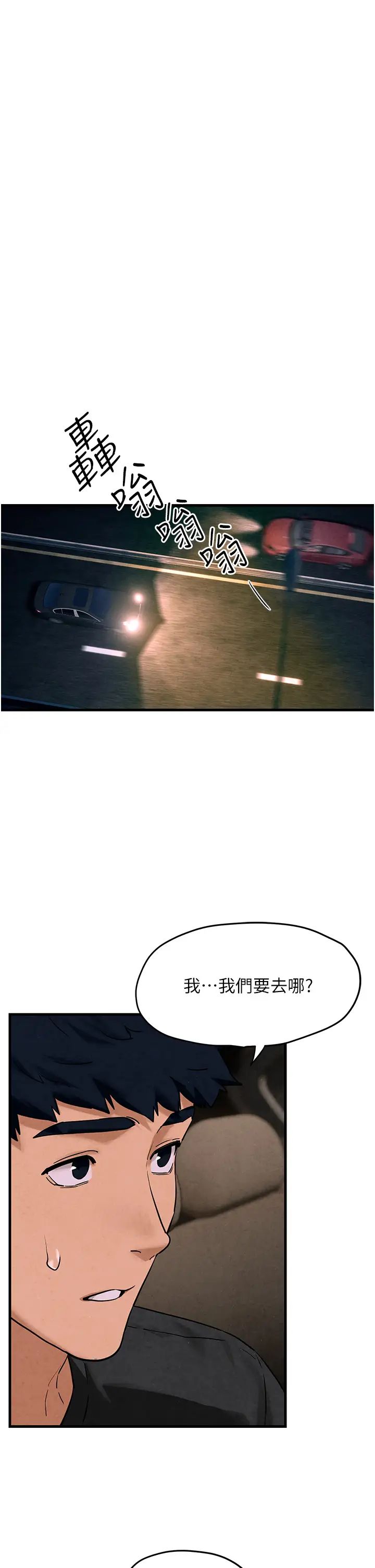 慾海交锋第7话-沉迷肉体游戏