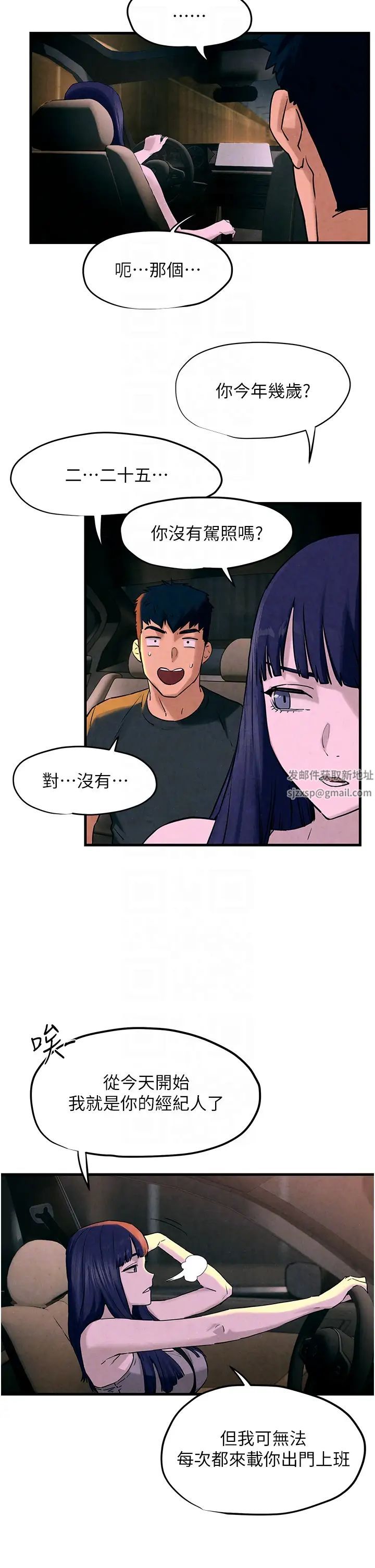 慾海交鋒第7話-沉迷肉體遊戲