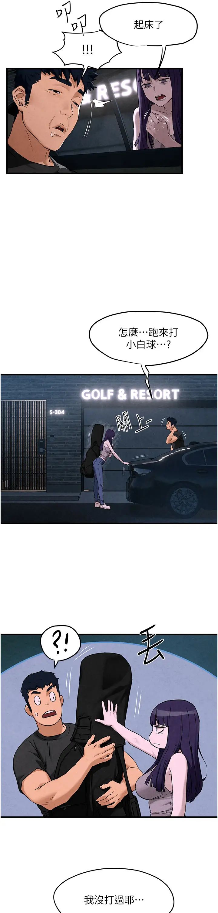 慾海交锋第7话-沉迷肉体游戏