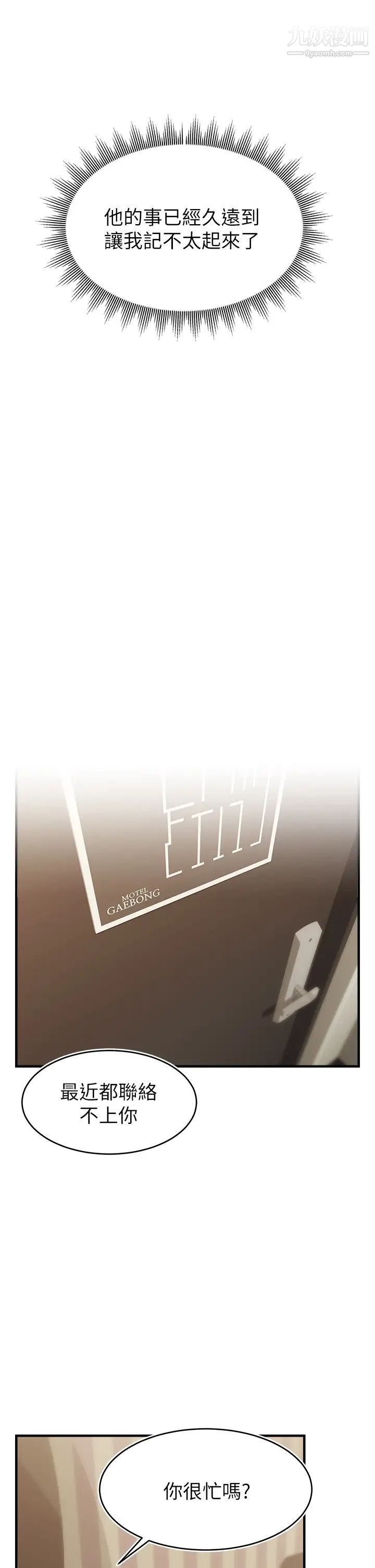 爸爸,请进!第23话-与初恋的分手炮