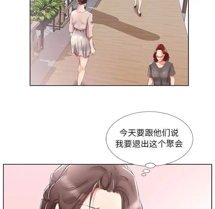 假戏真做第33话