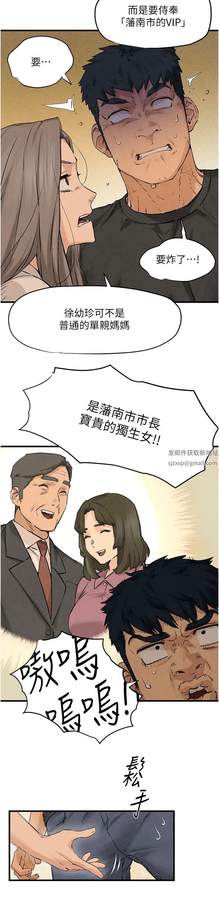 慾海交锋第7话-沉迷肉体游戏