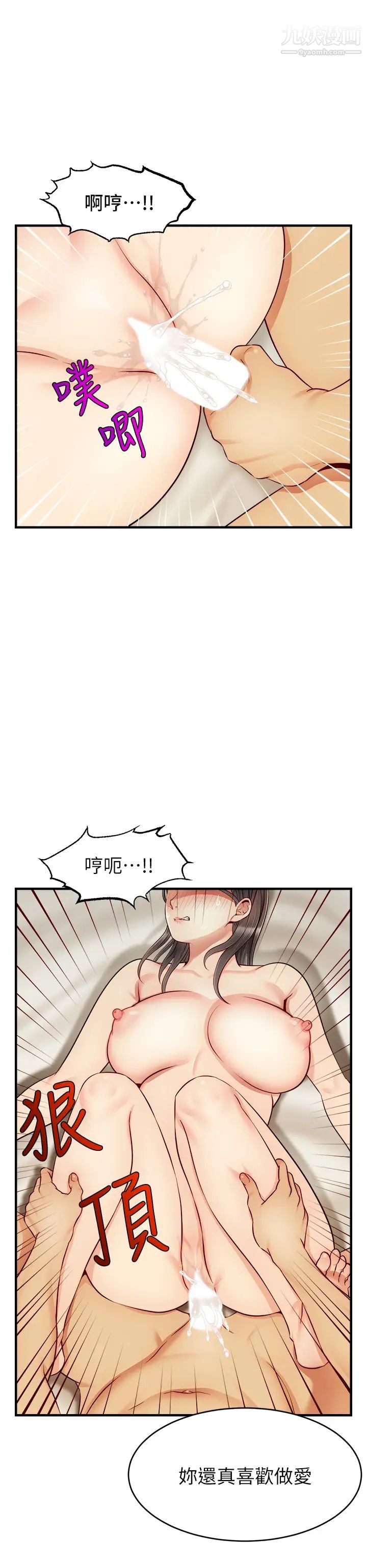 爸爸,请进!第23话-与初恋的分手炮