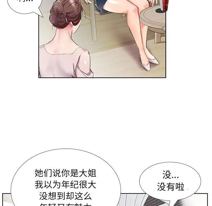 假戏真做第34话