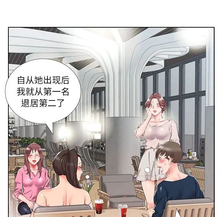 假戏真做第34话