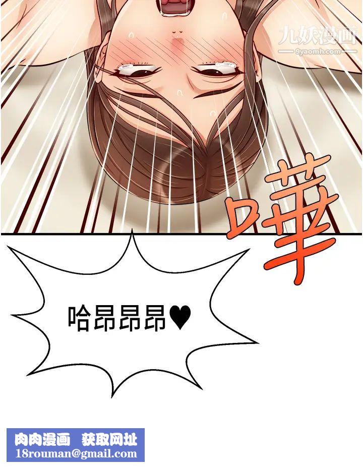 爸爸,请进!第23话-与初恋的分手炮