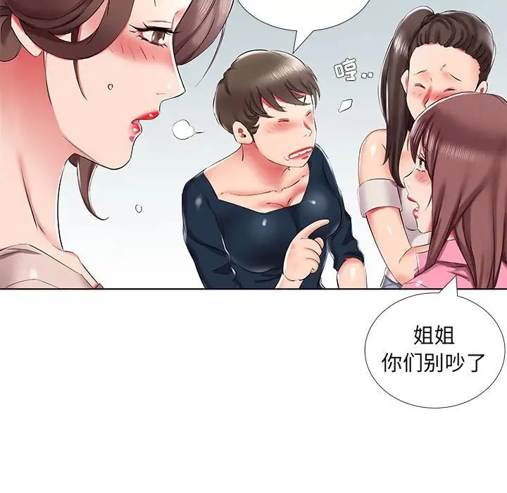 假戏真做第34话