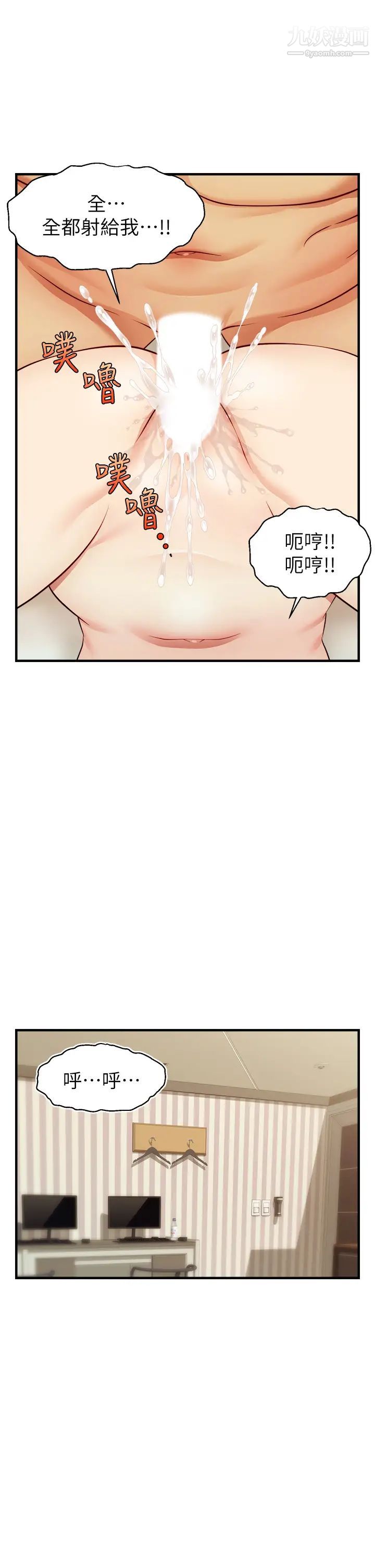 爸爸,請進!第23話-與初戀的分手炮