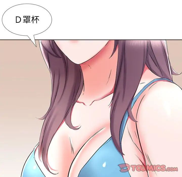 假戏真做第34话