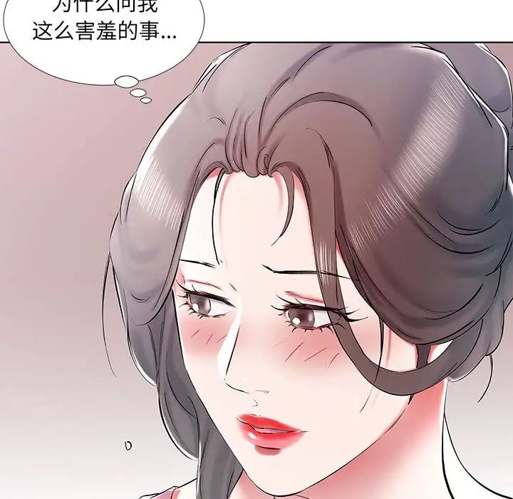 假戏真做第34话