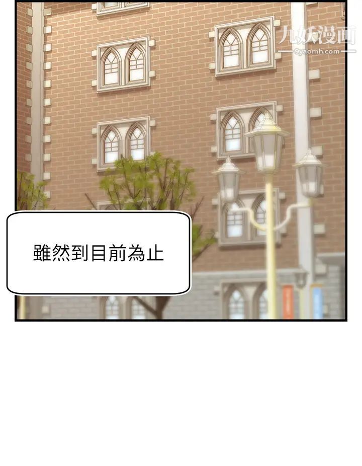 爸爸,請進!第23話-與初戀的分手炮