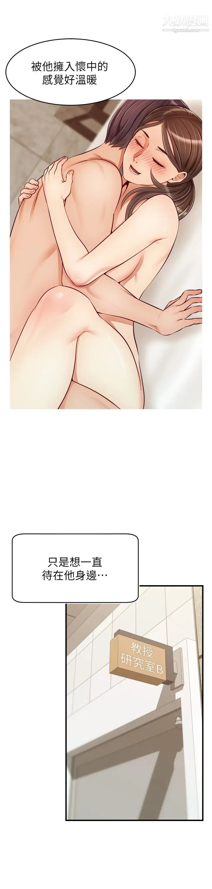 爸爸,请进!第23话-与初恋的分手炮