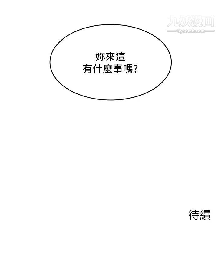 爸爸,请进!第23话-与初恋的分手炮