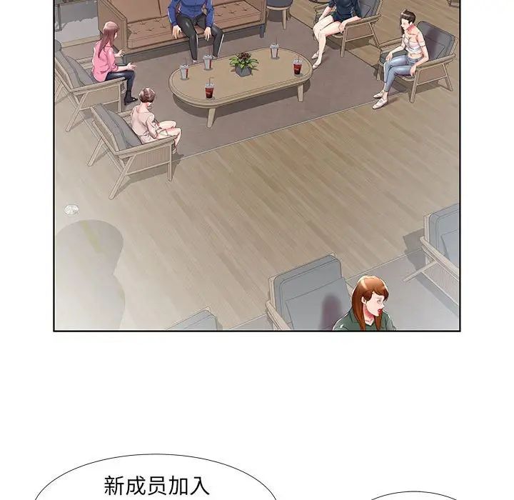 假戲真做第34话