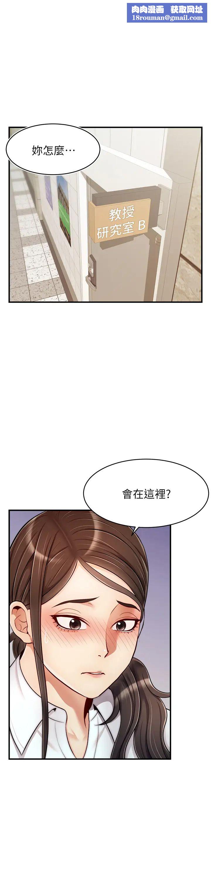 爸爸，请进!第24话-妳的淫乱影片在我手上