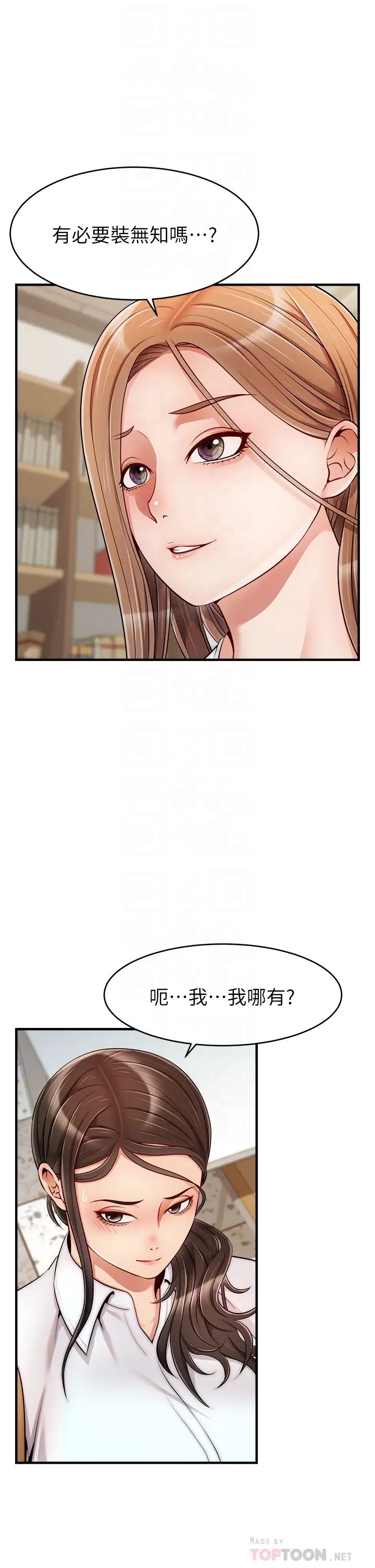 爸爸，请进!第24话-妳的淫乱影片在我手上