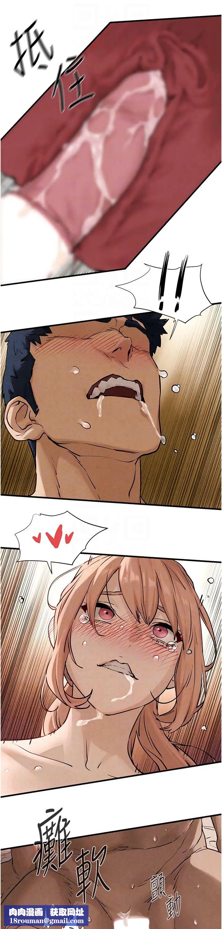 慾海交锋第8话-现出原形的VIP慾女