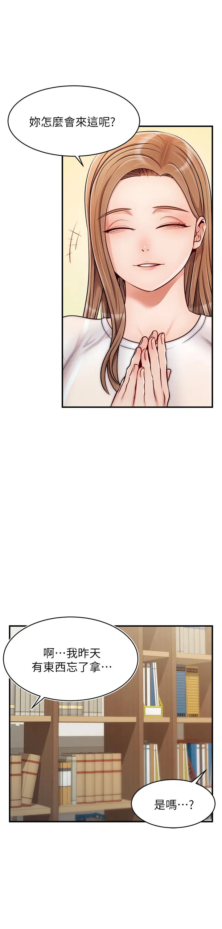 爸爸，请进!第24话-妳的淫乱影片在我手上