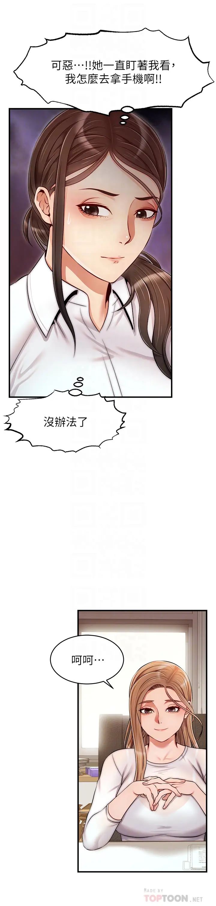 爸爸，请进!第24话-妳的淫乱影片在我手上