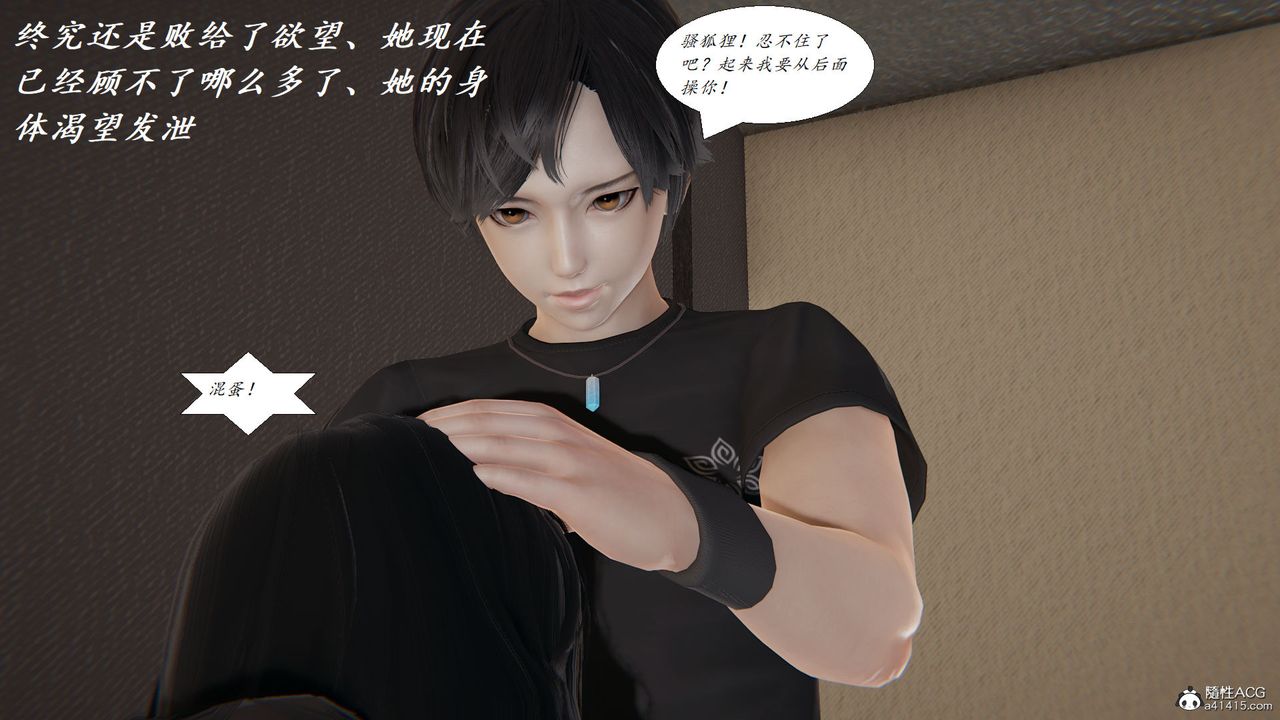 [3D]邪恶人生X第27话