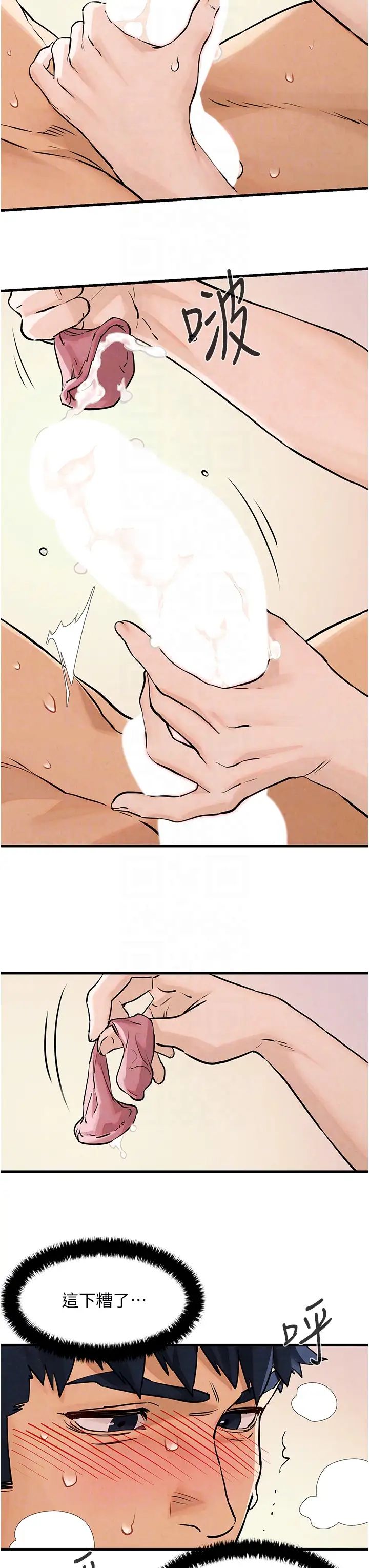 慾海交锋第8话-现出原形的VIP慾女