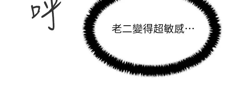 慾海交鋒第8話-現出原形的VIP慾女