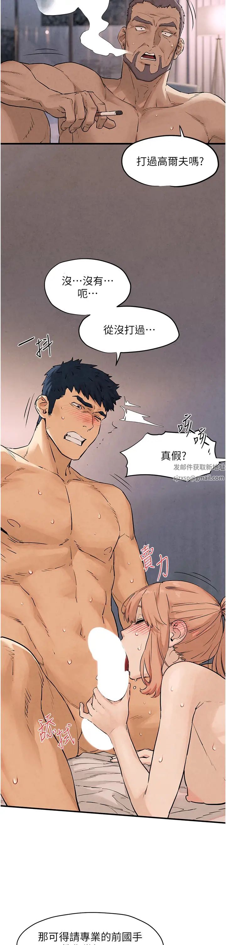 慾海交鋒第8話-現出原形的VIP慾女