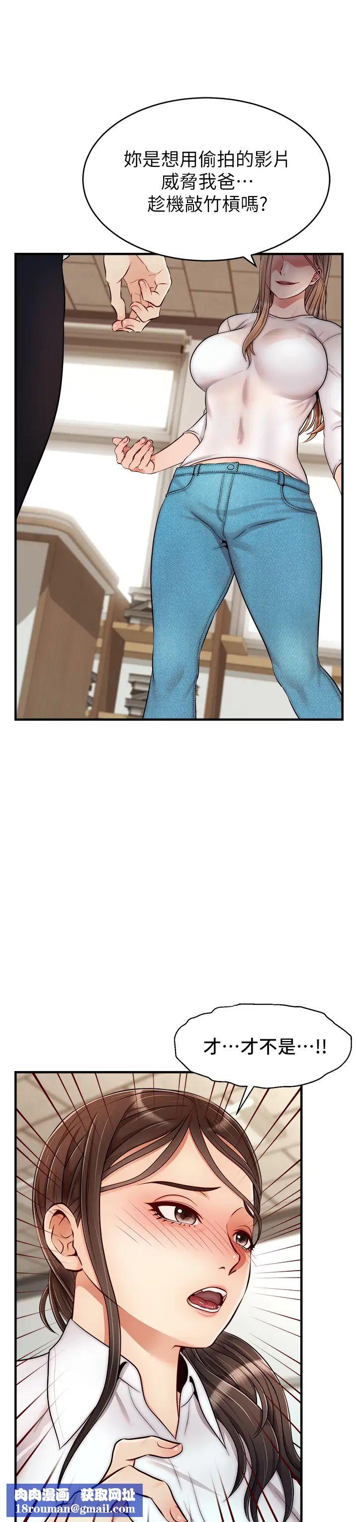爸爸,请进!第24话-妳的淫乱影片在我手上