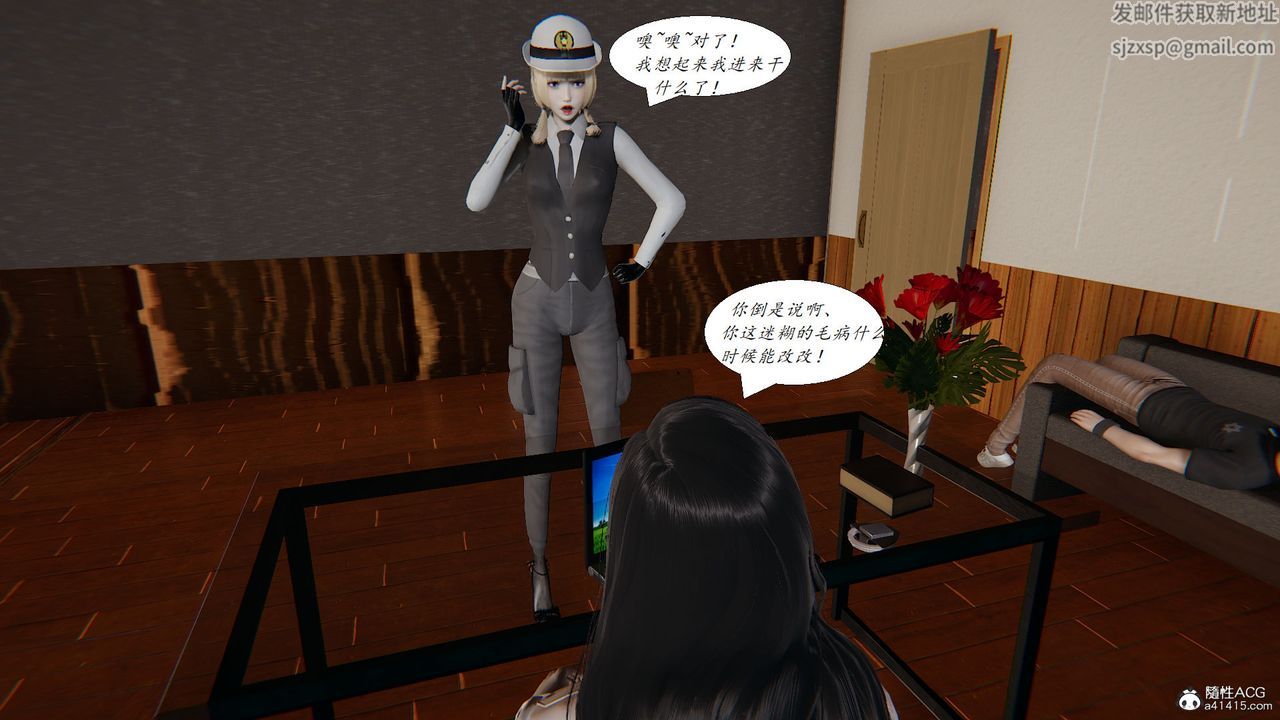 [3D]邪恶人生X第27话