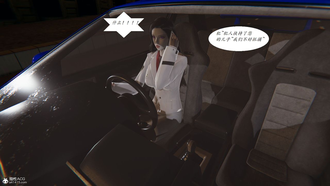 [3D]邪恶人生X第27话