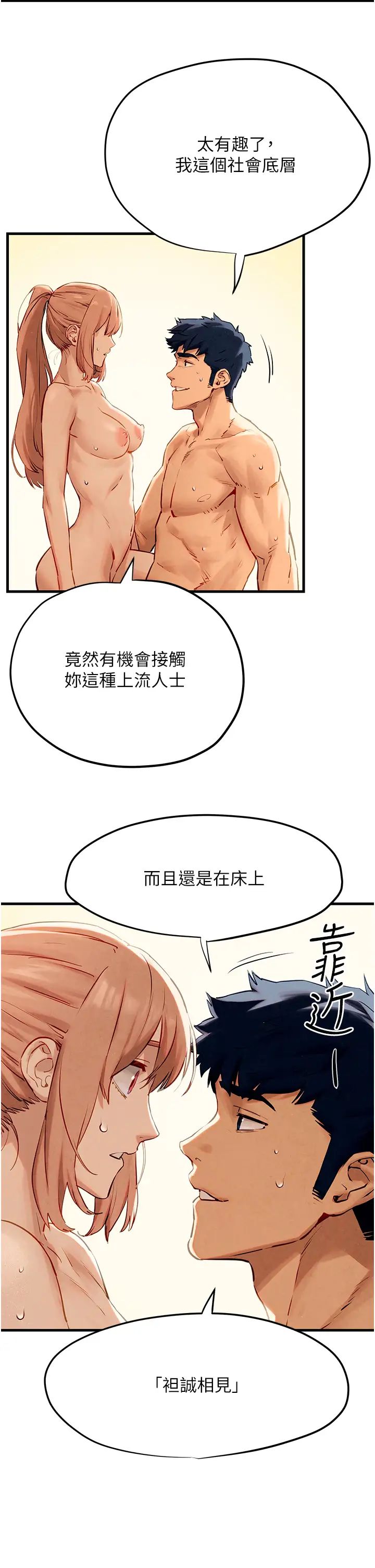 慾海交锋第9话-等我爽完就把你杀瞭