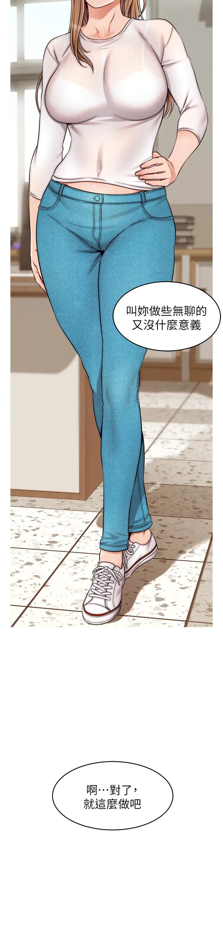 爸爸,请进!第24话-妳的淫乱影片在我手上