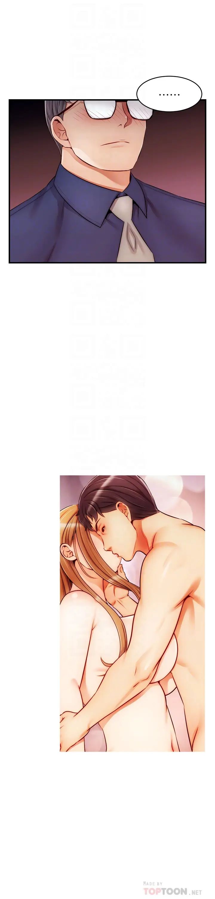 爸爸,请进!第25话-背着老婆乱伦