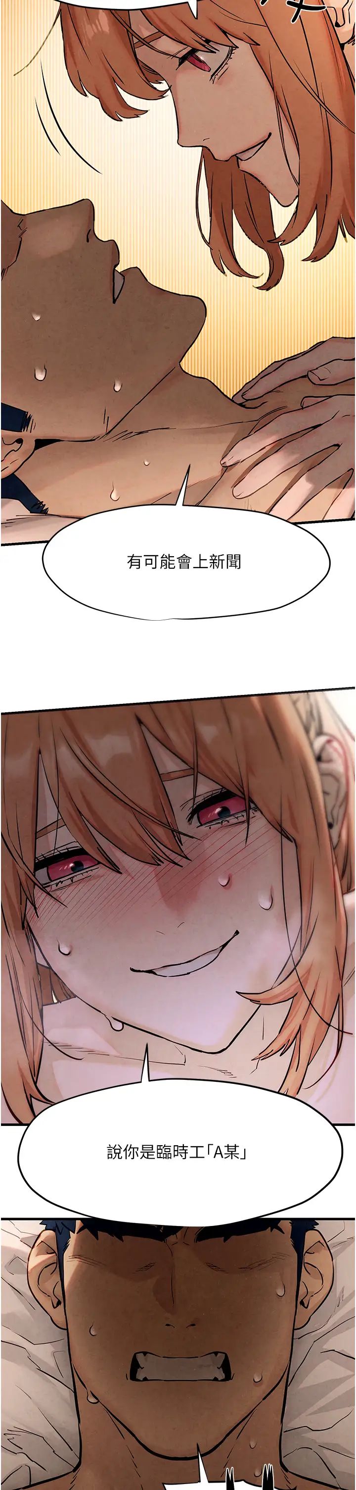 慾海交锋第9话-等我爽完就把你杀瞭