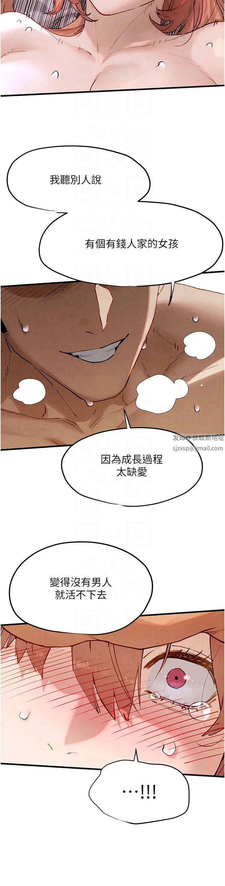 慾海交锋第9话-等我爽完就把你杀瞭