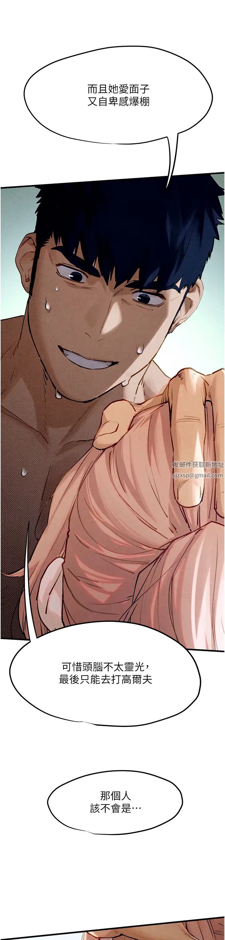 慾海交锋第9话-等我爽完就把你杀瞭