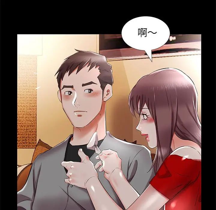 假戏真做第35话