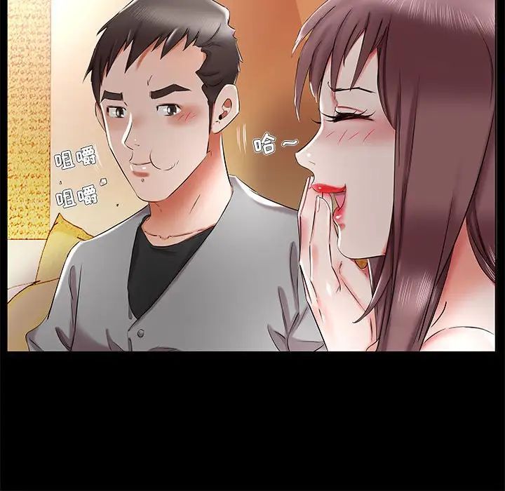 假戏真做第35话