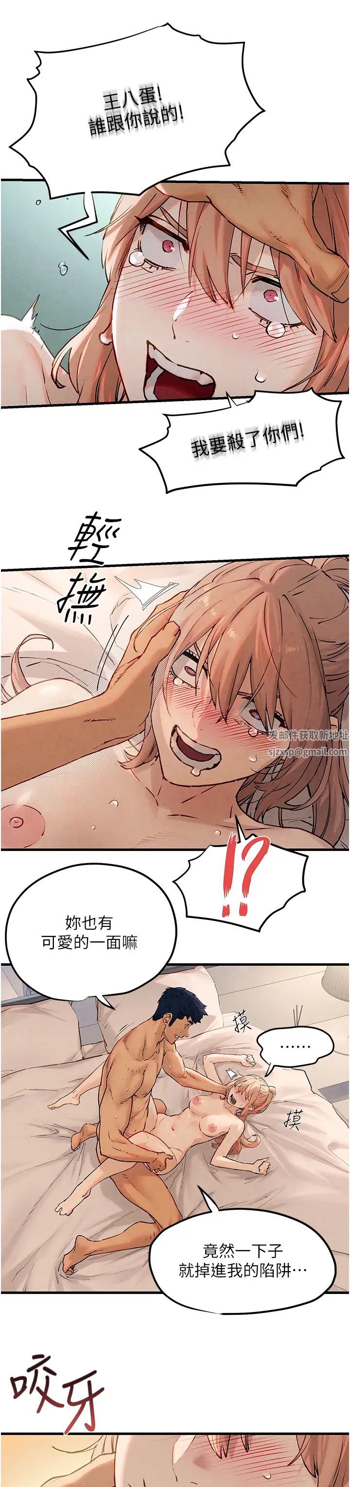 慾海交鋒第9話-等我爽完就把你殺瞭