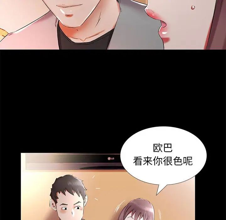 假戲真做第35话